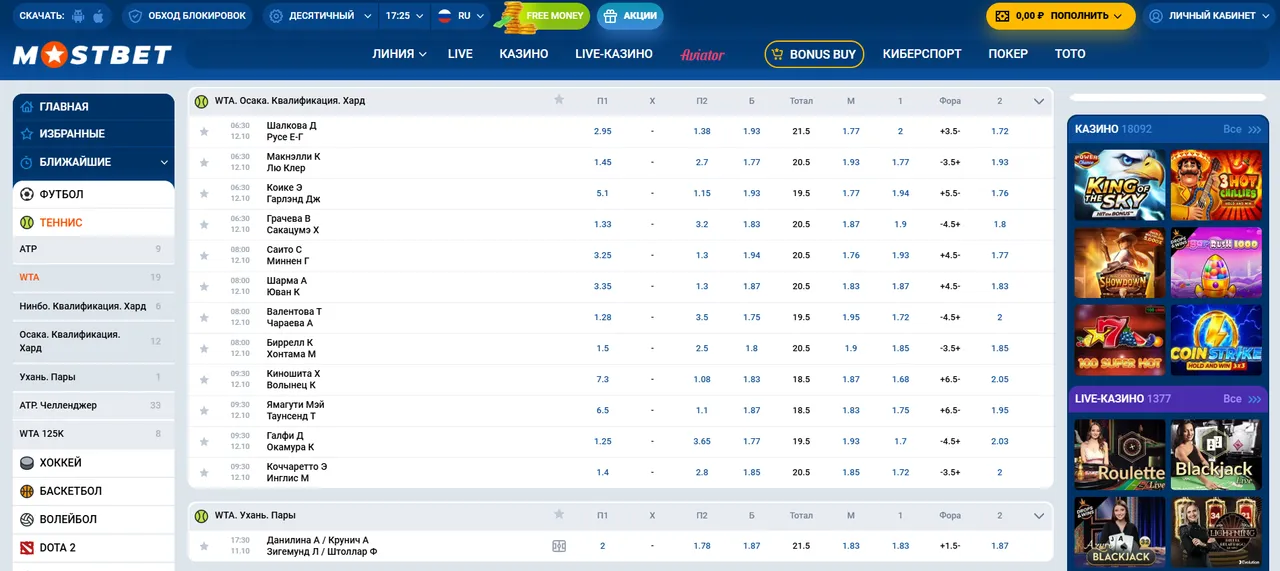 Ставки на спорт в БК Мостбет